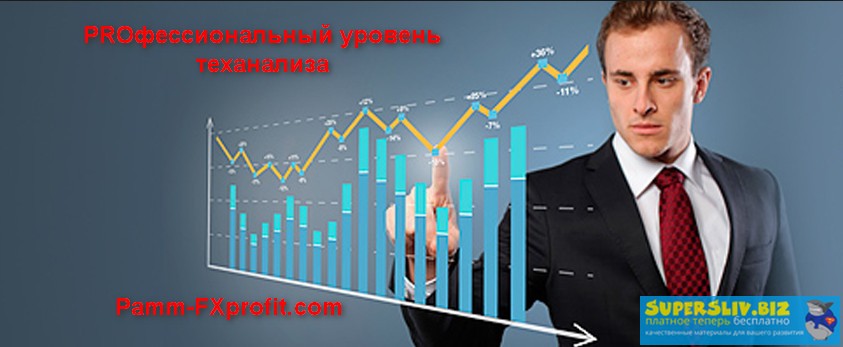 [Виктор Тарасов] Трилогия теханализа. PROфессионал_0.jpg